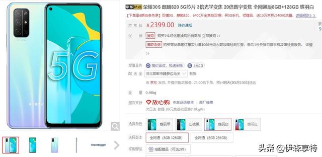 三款2000元左右的5G手机推荐