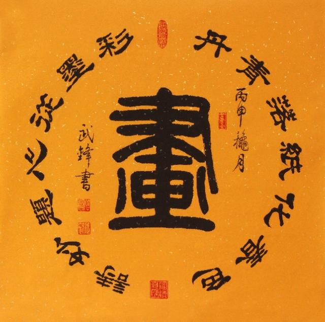 �˷��鷨д�Ŵ�����&ldquo;�˴�����&rdquo;