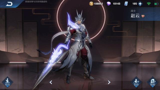 五虎上将赵云新皮肤龙胆上线，分享赵云玩法及新皮肤是否值得入手