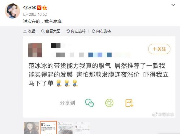 范冰冰复出了？网红“范爷冰”碰瓷直播带货，