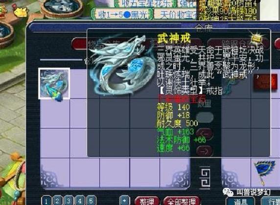 梦幻西游：20万买下醉奶第二个服战号，仓库是否还有惊喜？