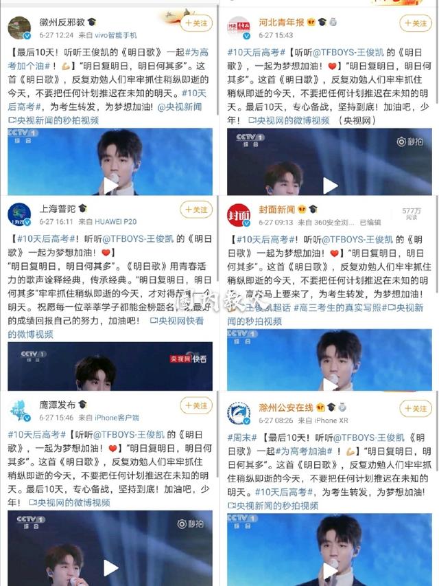 今天距离高考还有10天！王俊凯的《明日歌》再次