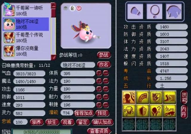 梦幻西游：挂机平砍330，这样的大唐还能带？队长要记住他的名字