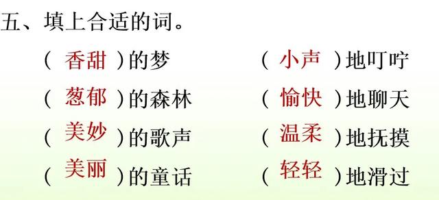 彩色的梦生字拼音组词等知识点归类预习及练习