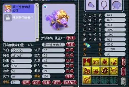 梦幻西游：只为40点气血，王谢耗资40万打造全服第一件19锻腰带