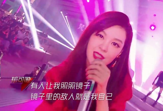 《浪姐》郁可唯跳舞，失去十级精修待遇后，这