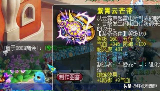 梦幻西游：又双叒出160流云+愤怒，本色哥160封印+愤怒78万上架