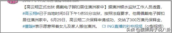 仝卓再撕郑云龙、柯震东千万买复出、黄毅清被判15年，一周瓜总结