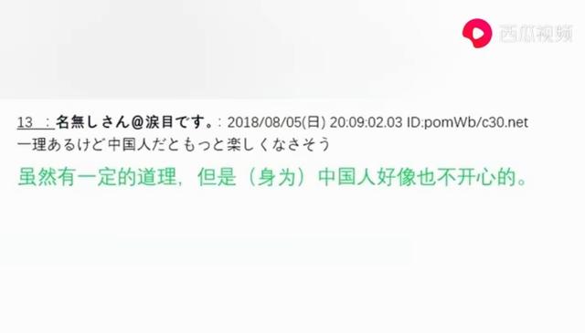中国网友：日本人活着不是很快乐？看看日本网