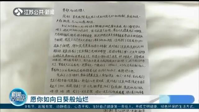捐髓■徐州医务工作者捐髓挽救7岁女童：愿你像向日葵般灿烂