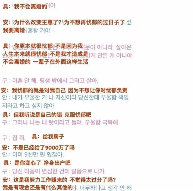 具惠善安宰贤终于离婚！男方主动破局，坦言很痛苦：想尽快结束