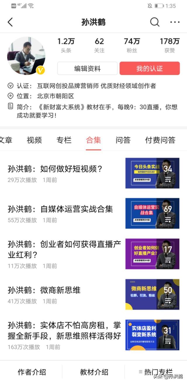 孙洪鹤《新财富大系统》这本书将会改变创业者