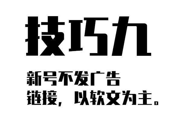 干货分享：如何发帖不被删！看完这十个贴吧运营技巧你就知道了！