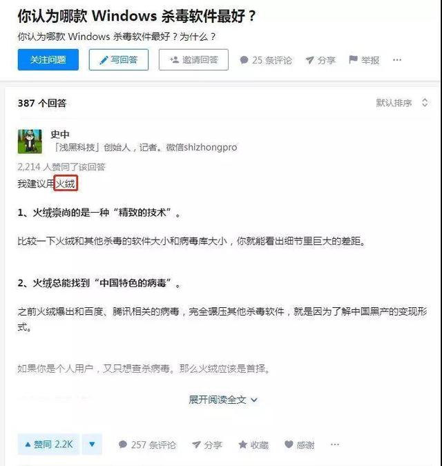 叫板腾讯，完爆360，这款杀毒软件才是国产良心