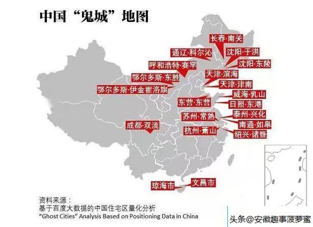 中国鬼城分布：东部沿海地区聚集较多