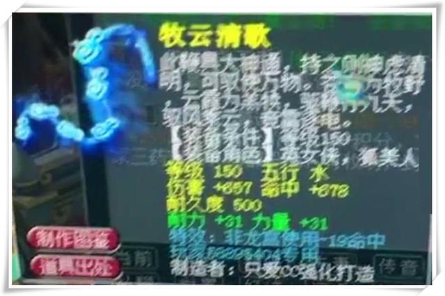 梦幻西游：新出1056伤鞭子，明明是龙宫专用，却成了人族神器