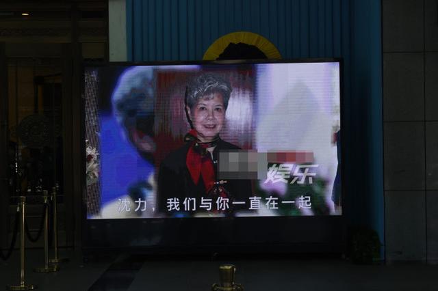 沈力追悼会举行，与赵忠祥珍贵合影曝光，倪萍刘纯燕现身送别