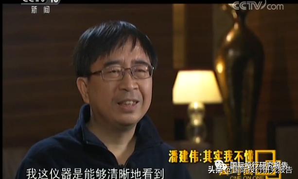 科大国盾IPO：核心科学家潘建伟曾被指是骗子 灵