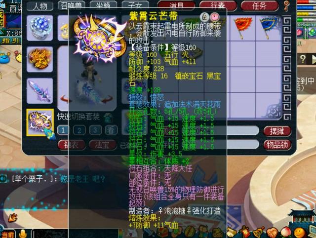 梦幻西游：锦衣开始滞销？商人囤积不少限量锦衣，现如今无人问津