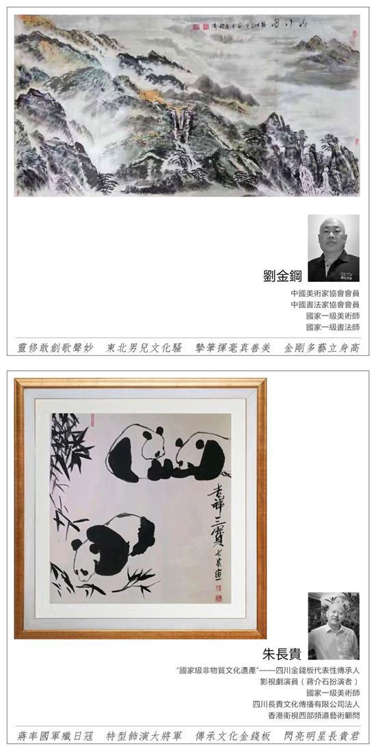 中國書畫名家入編＂詩情畫意＂作品集 老師及作品展示