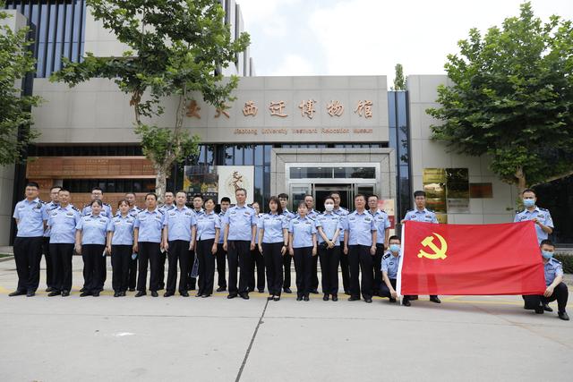 西咸新区公安局沣西新城分局组织民辅警党员参观交大西迁博物馆