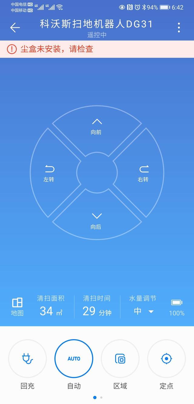 科沃斯地宝DG31：华为生态加持 家庭清洁更简单