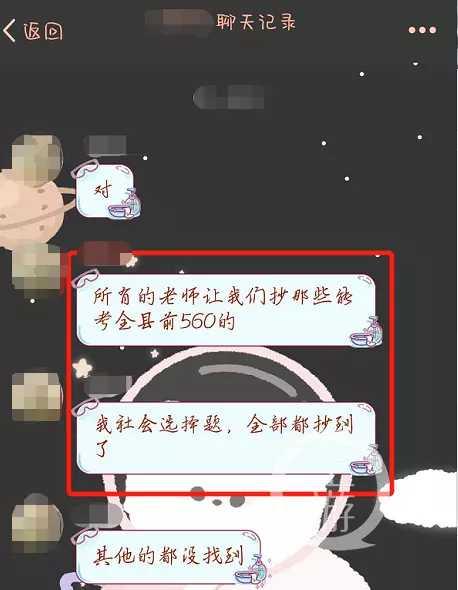 中学被指中考集体作弊：能抄全县前560名学生答案