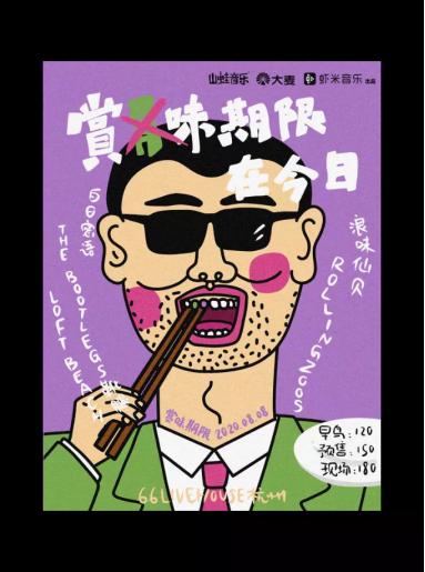 赏味期限在今日