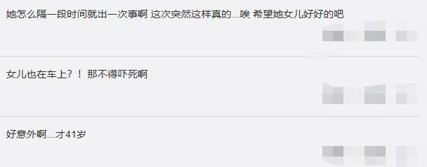 台湾名媛胡嘉嘉酒后突发身亡，才41岁，曾主动曝出女儿的不雅照