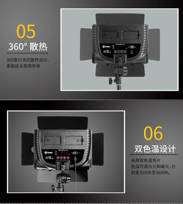 圖立方PT680補(bǔ)光燈攝影三燈裝產(chǎn)品人像柔光燈微電影攝像燈打光燈