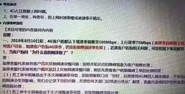 給5G讓路？4G已被降速？你感覺(jué)網(wǎng)速慢了嗎？