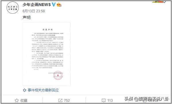 被前商务团队递律师函？一向放飞自我的郑爽终于踢到铁板了？