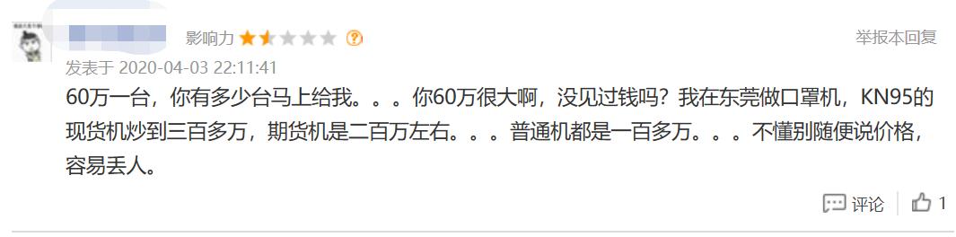 60万的口罩机 竟然改装自做布袋的机器 卖家说：这是一场豪赌