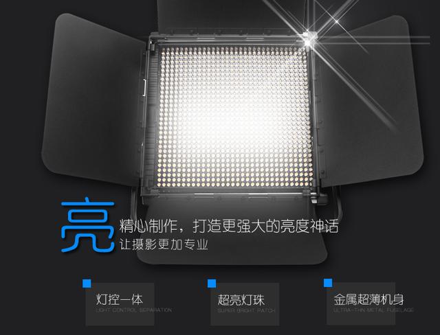 圖立方 大功率led攝影燈 攝像燈外拍燈影視燈電影燈演播燈GK-1024
