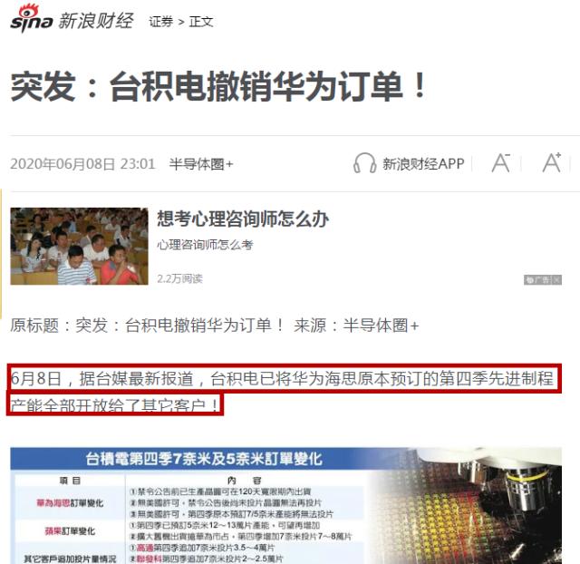 三星“神兵天降”，台积电措手不及，华为迎来