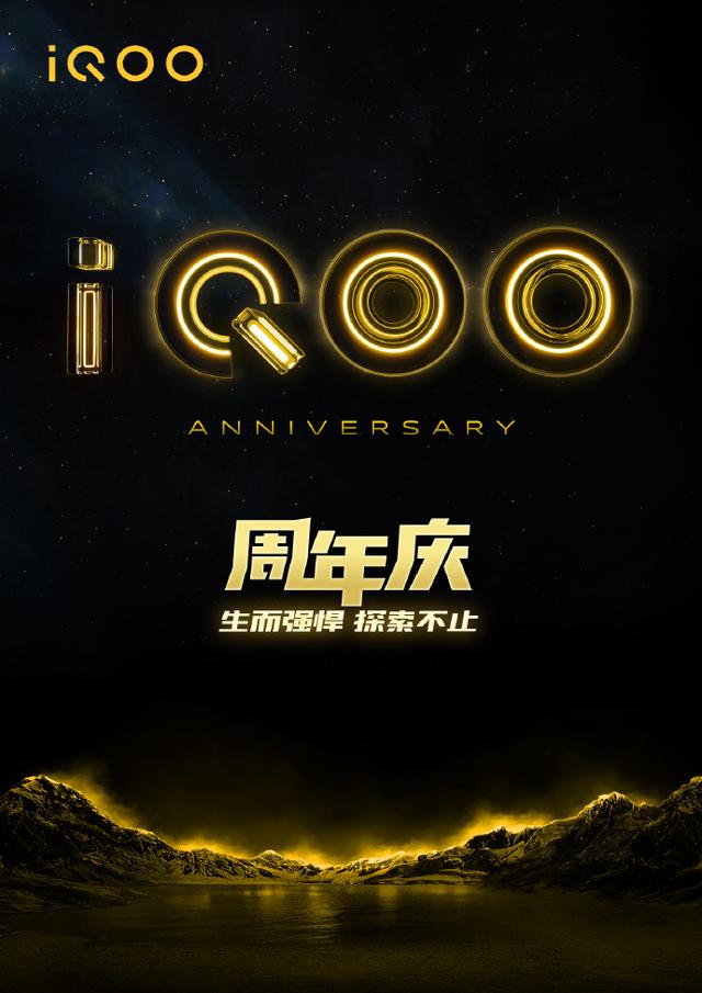 4G清庫存，5G正當時，iQOO系列手機免息＋特惠