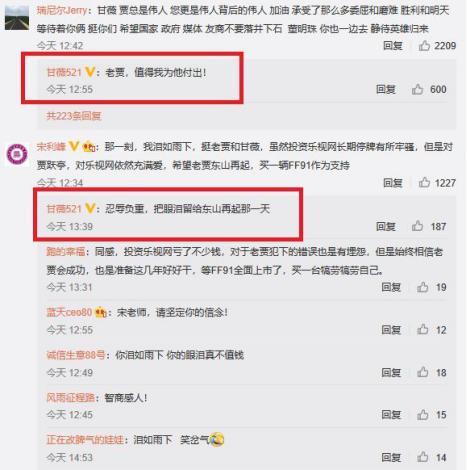 贾乐亭和周旭辉公司退市身败名裂，这两个娶了