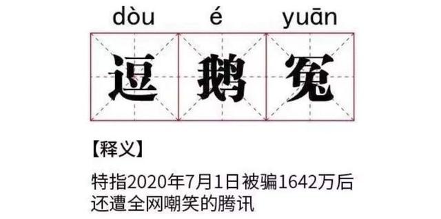 企鹅被假辣椒酱骗了！安博通如何识别网络安全领域的“伪装者”？