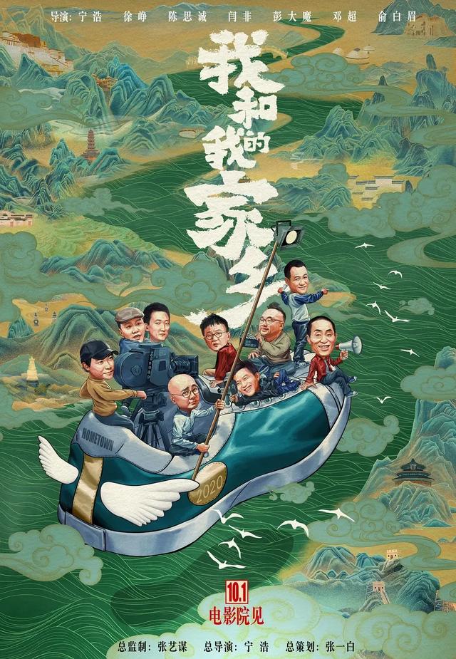 我们和徐峥聊了聊《囧妈》《家乡》和电影的未来 | 专访