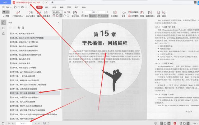 90天吃透阿里P8推荐的625页Java编程兵书pdf，直接入职阿里定级P6