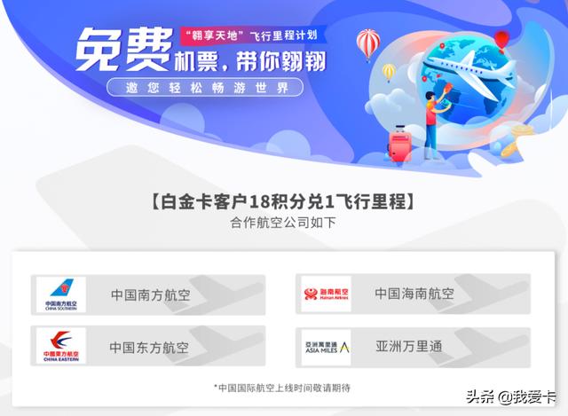免年费的新白金卡！送一年视频会员、5积分兑