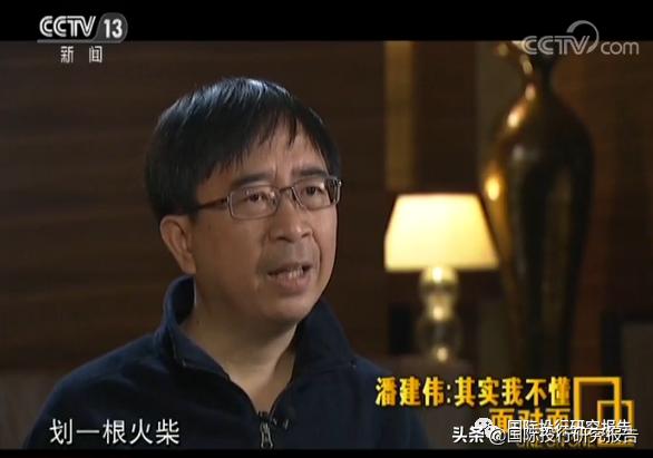 科大国盾IPO：核心科学家潘建伟曾被指是骗子 灵