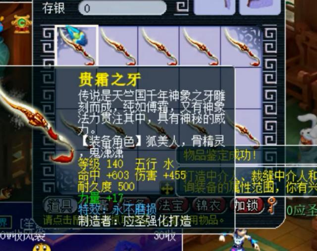梦幻西游：祖师爷级远古号，建号时间比公测晚6天