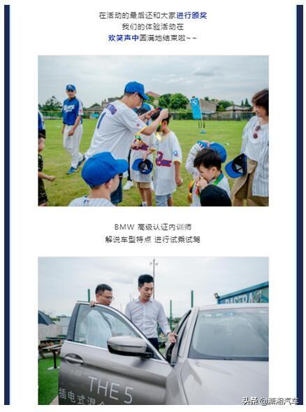长沙力天宝崐BMW 新能源车型棒球运动体验营活动圆满结束