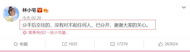 曝梁继远致前女友患抑郁症，叫林小宅小宝贝，