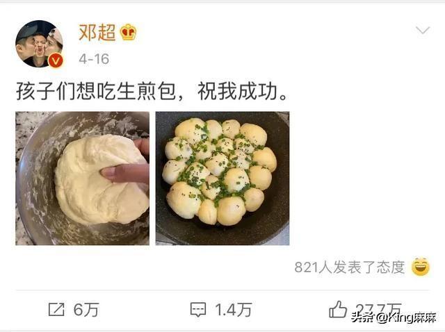黄磊的炒菜,岳云鹏的饺子,邓超的生煎,娘娘
