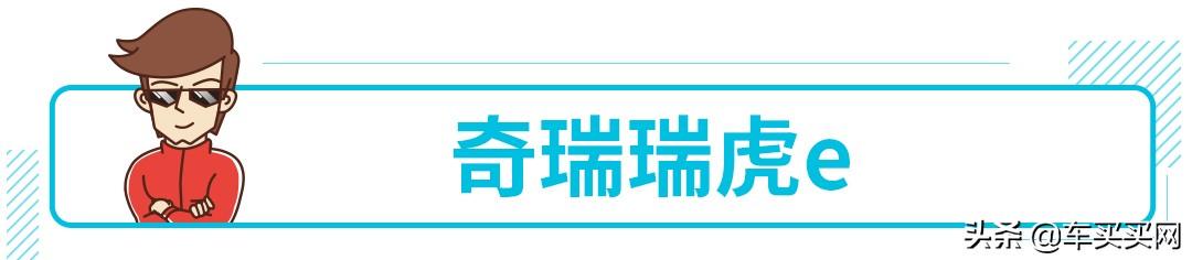 10万不到，续航还有400多公里，这才是合格的电动车