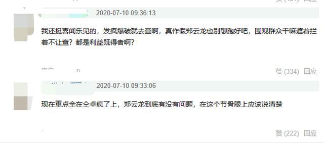 芒果台彻底放弃仝卓？用字幕挡住不算什么，这