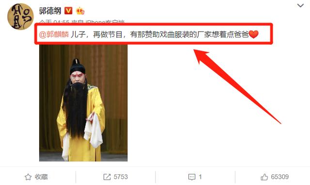 德云社“入不敷出”，少班主郭麒麟成劳模，连