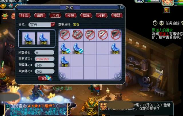 梦幻西游：为了装备所需要的宝石，玩家怒合15级月亮石